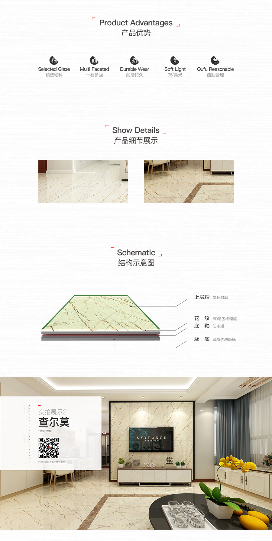 雅柏麗大地磚 柏麗壹號(hào)瓷磚 大地磚十大品牌 查爾莫 TD127018