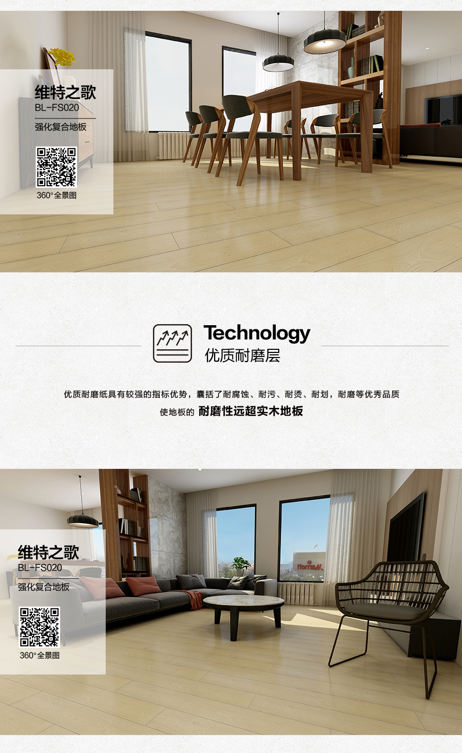 雅柏麗地板 強化復合地板 強化復合地板十大品牌 BL-FS020維特之歌