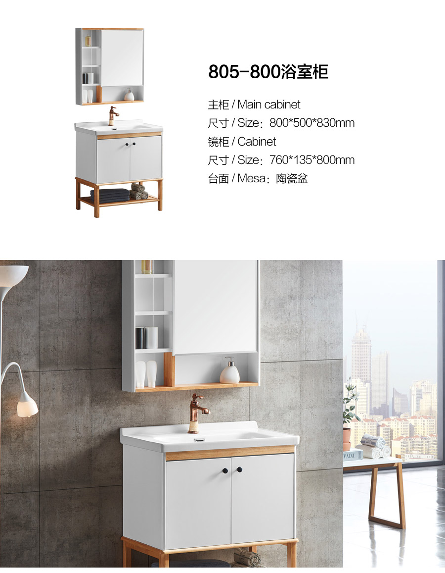 落地式一體陶瓷盆浴室柜 現(xiàn)代簡約實(shí)木浴室柜 805-800