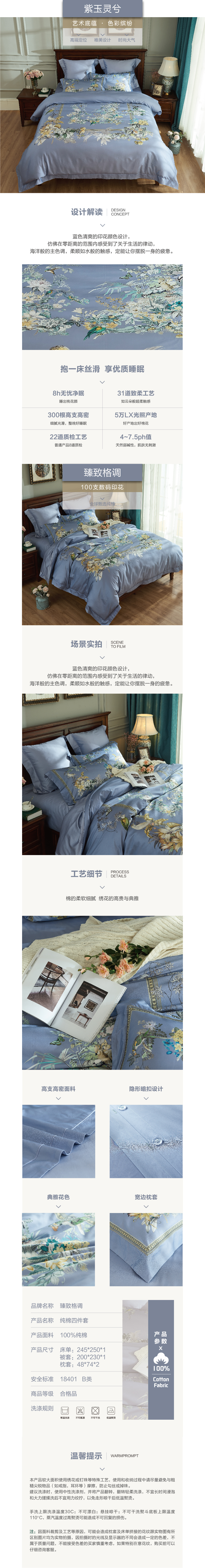 床上用品 純棉四件套 蕾絲工藝 數(shù)碼印花系列 紫玉靈兮