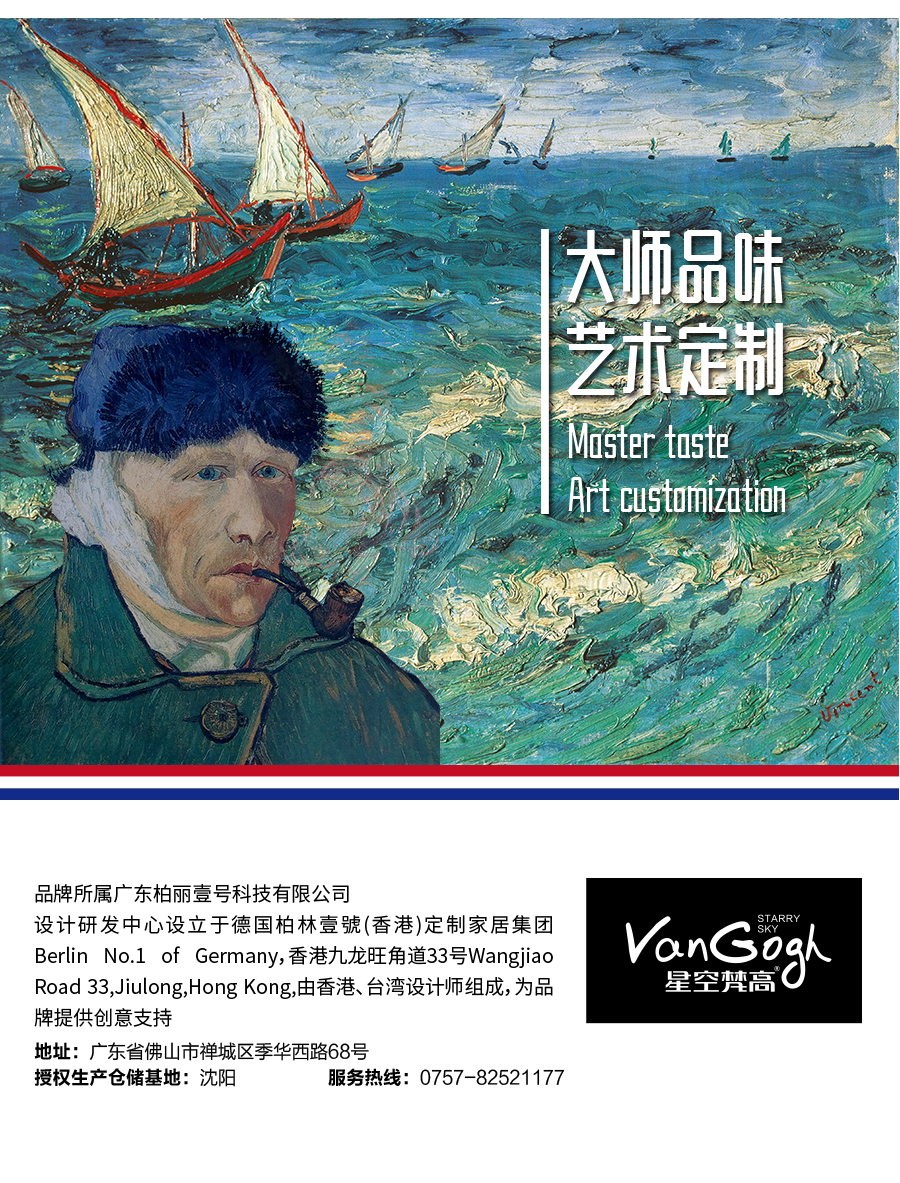 星空梵高整體定制酒柜 布魯塞爾·英式門芯酒柜
