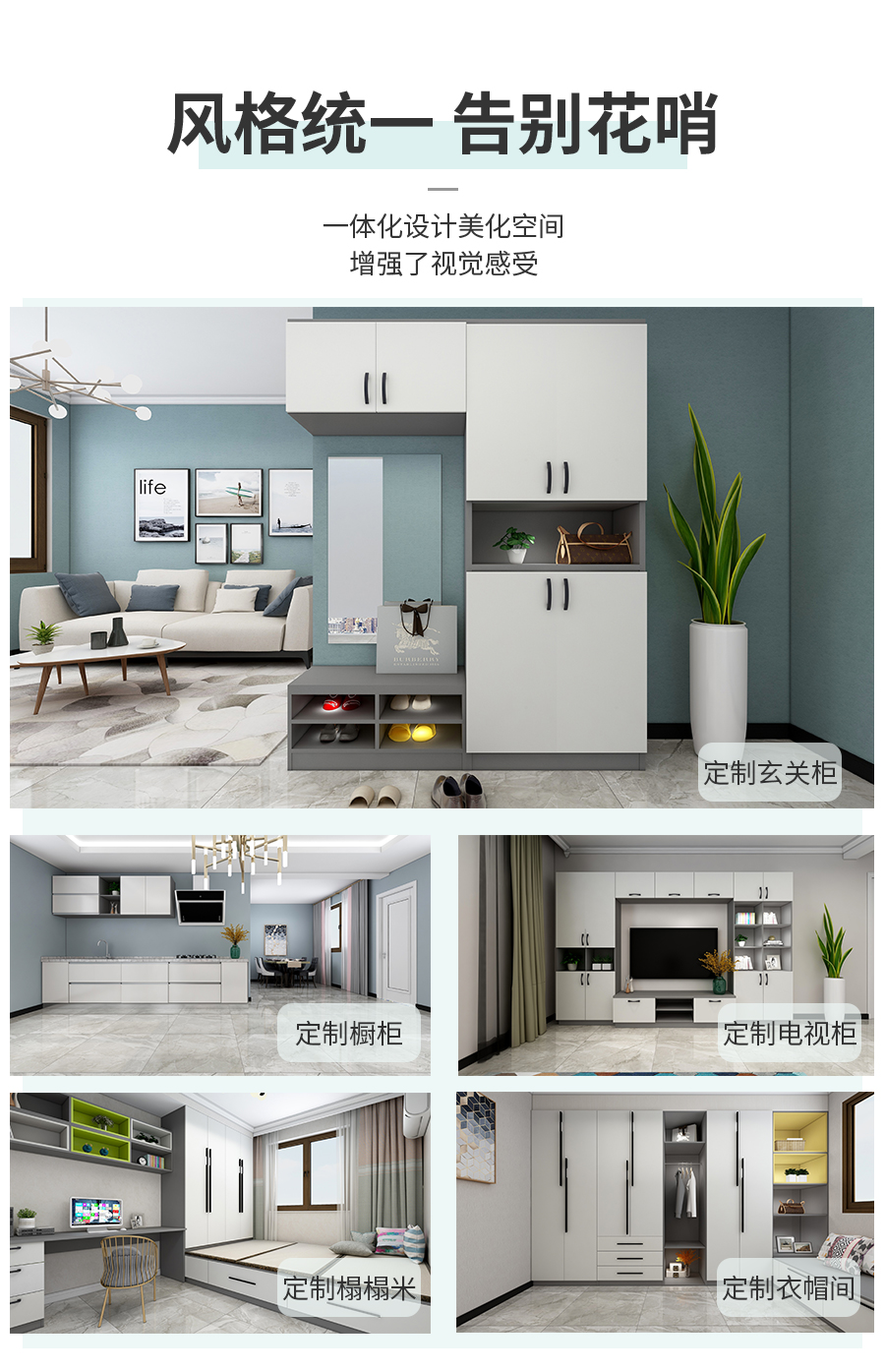 星空梵高定制玄關柜 梅爾海辛·羊脂白玄關柜