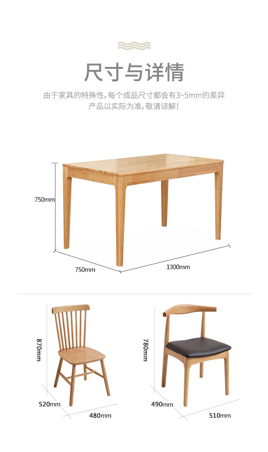 星空梵高 現(xiàn)代簡約 實(shí)木餐桌餐椅 純木食代 TB-19