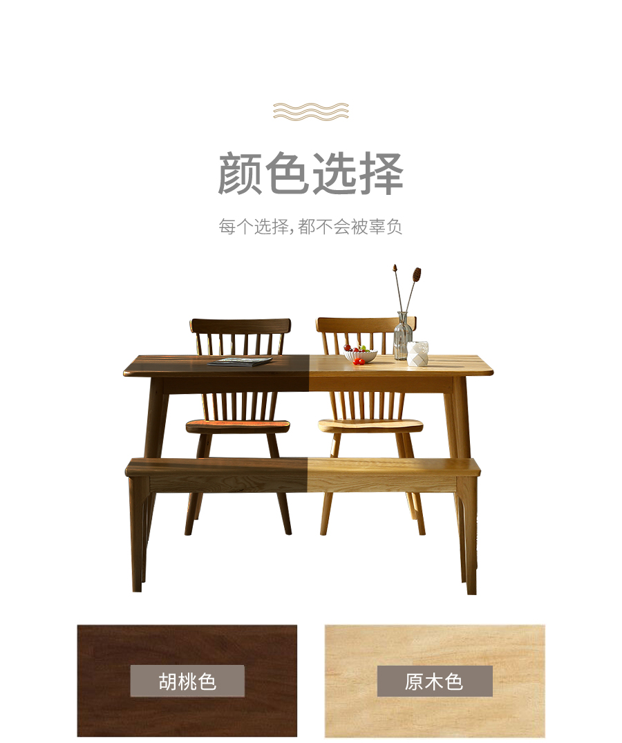 星空梵高 現(xiàn)代簡(jiǎn)約 實(shí)木餐桌餐椅 快樂食光 T537#餐桌