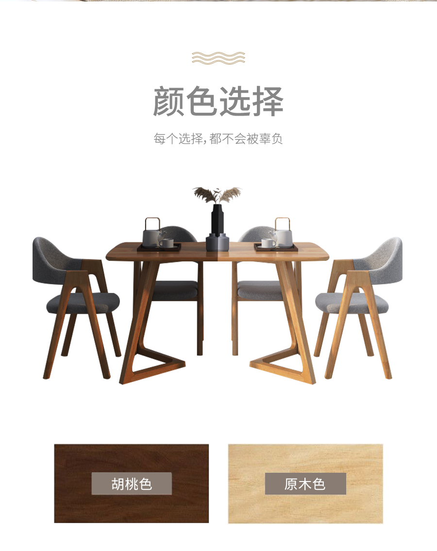 星空梵高 現(xiàn)代簡約 實木餐桌餐椅 幸福食刻 T532餐桌