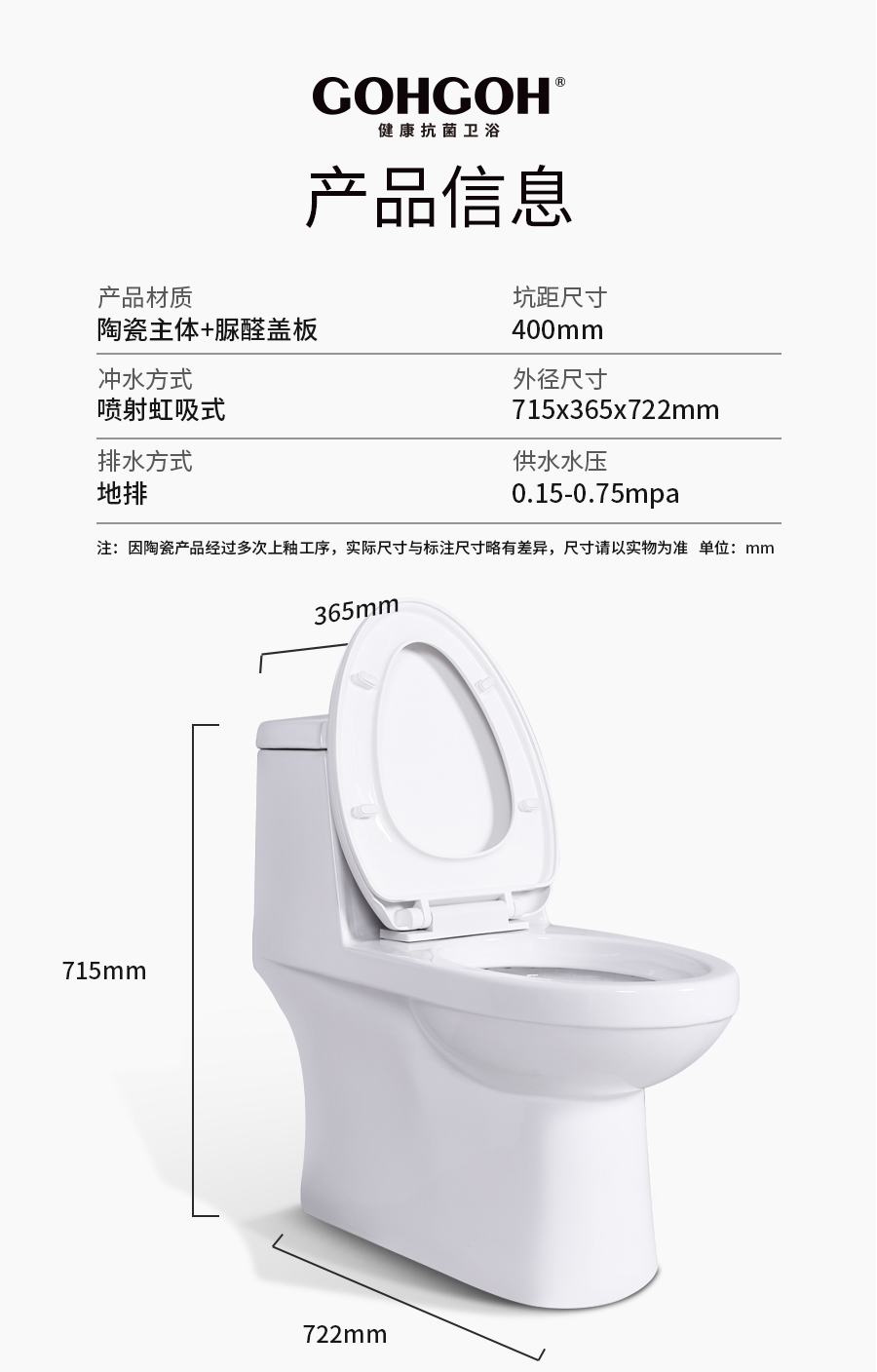 GOHGOH馬桶 陶瓷坐便器 防臭靜音虹吸式K-68