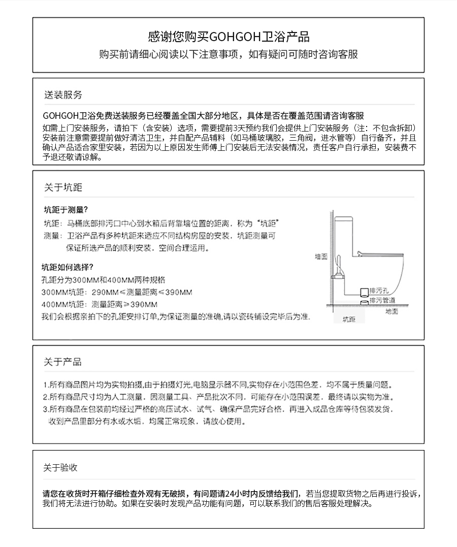 GOHGOH,防臭防濺超靜音,ECT易潔釉馬桶,2801