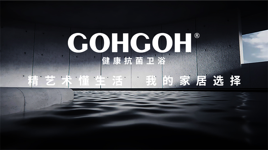 GOHGOH ,防臭防濺超靜音,ECT易潔釉馬桶,2919