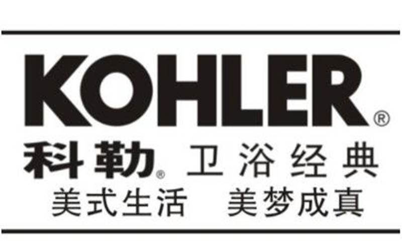 遼陽科勒衛(wèi)浴，遼陽科勒衛(wèi)浴品牌