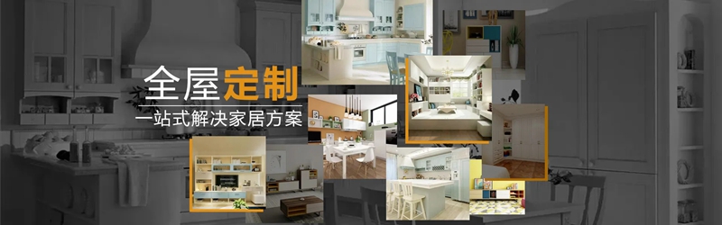 全屋定制品牌加盟費(fèi)用，星空梵高全屋定制